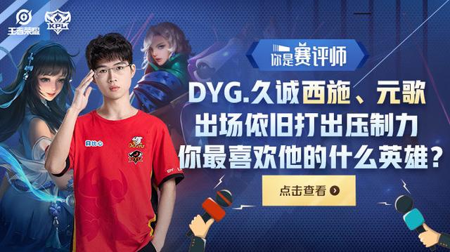 EDG赛后群访 Leave：第二把打得巨臭无比 其他两把还好吧